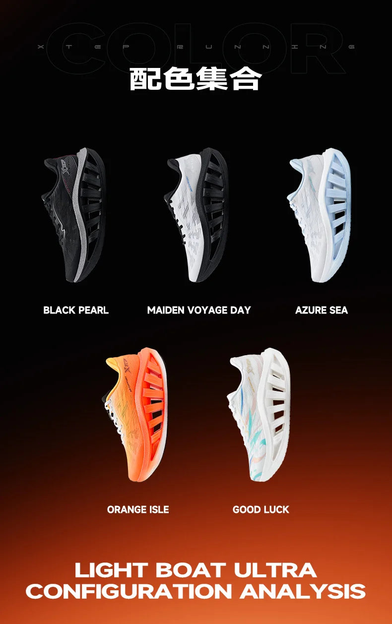 Xtep Light Boat MAX Male Lightweight Rebound Height-Increasing Stronger Propulsive Force Running Shoes 874219110095